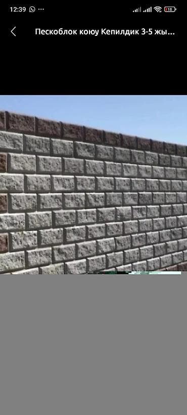 лестница бу: Кладка пескоблока Гарантия, Бесплатная консультация, Монтаж Больше 6 лет опыта — 3