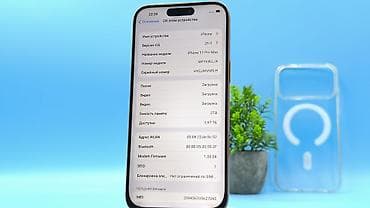 iphone 2 sim: IPhone 17 Pro Max, Б/у, 1 ТБ, Золотой, Чехол, 100 % — 9