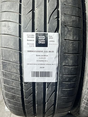 23550 r19 зима: Шины 235 / 50 / R 19, Лето, Комплект, Легковые, Япония, Bridgestone — 5