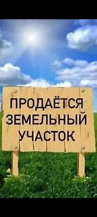 дом в караколе: 12 соток, Для строительства — 1