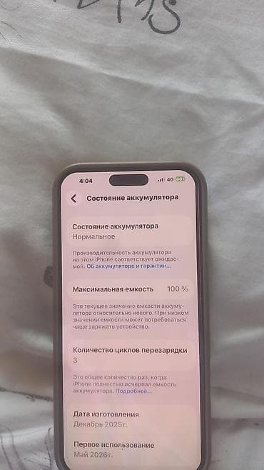 iphone 16 pro max: IPhone 15 Pro, Новый, 256 ГБ, White Titanium, Коробка, 100 % — 7