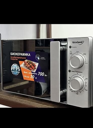 куплю микроволновая печь: Микроволновка, Новый, Самовывоз, Платная доставка — 9