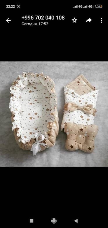 контейнеры для вещей: Кокон, гнездо, гнездышко для новорожденного, для новорожденных, для — 4