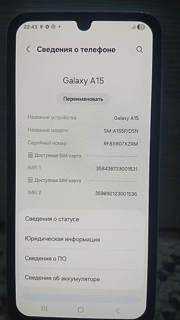 цена камера: Samsung Galaxy A15, Б/у, 128 ГБ, цвет - Белый, 1 SIM, 2 SIM — 7