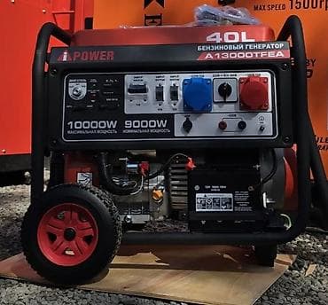 Бензиновый генератор iPower A13000TFEA - Мощность: 10 000 Вт