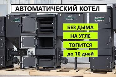 уголь 3000: Твердотопливный котёл Новый, Для дома, Тип управления: Умный — 1