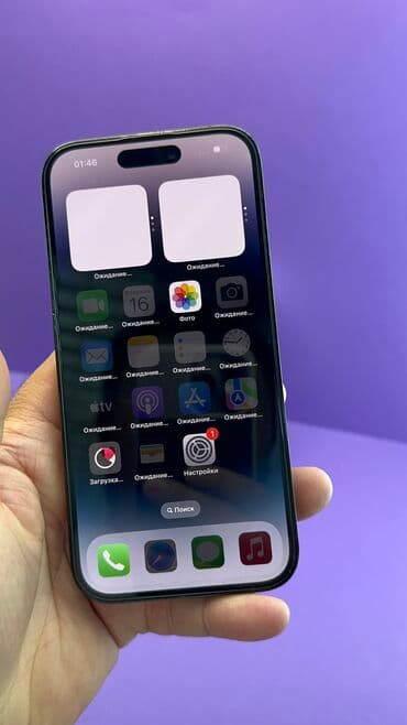 сколько стоит айфон 14 про в бишкеке: IPhone 14 Pro, Б/у, 128 ГБ, Коробка, 81 % — 16