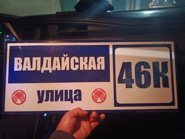 флипчарты подставка для баннеров: | Таблички, | Разработка дизайна — 5