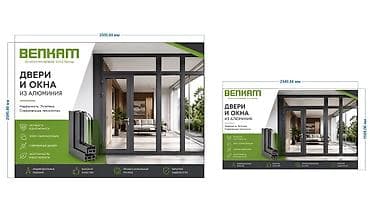Алюминиевые двери и окна BENKAM - Системы из алюминиевого профиля