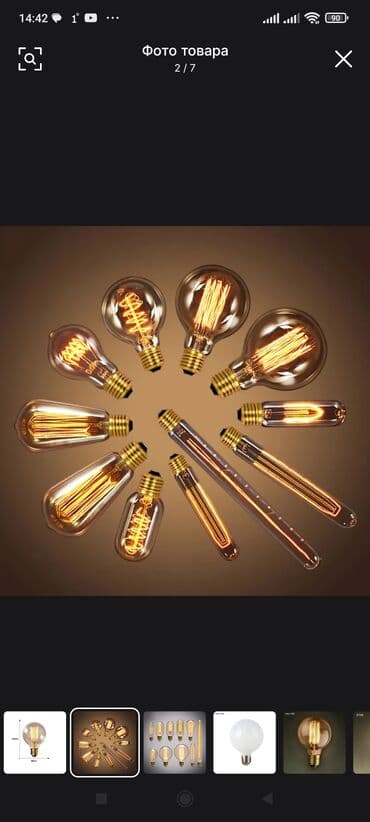 электрические лампы: Лампа Эдисон филамент для кафе и баров дешевле чем в магазине — 3