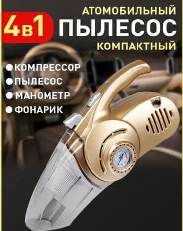 пылесосы для машин: Чаң соргуч, Вертикалдык, Кургак, Контейнер — 12