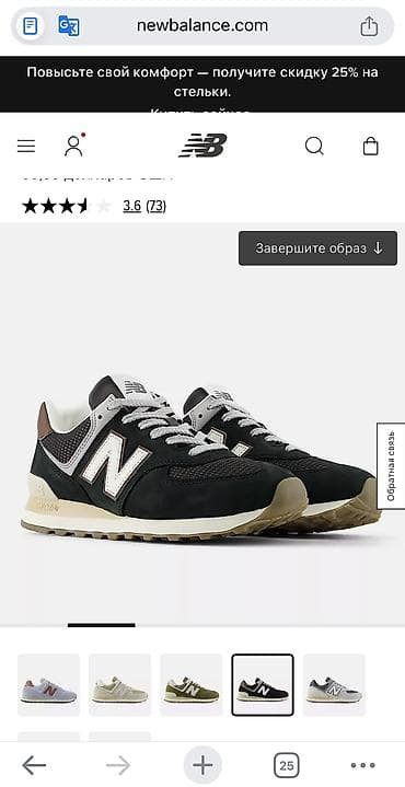 бу чехол: New Balance 574 оригинал покупал с официального сайта,можно проверить — 7