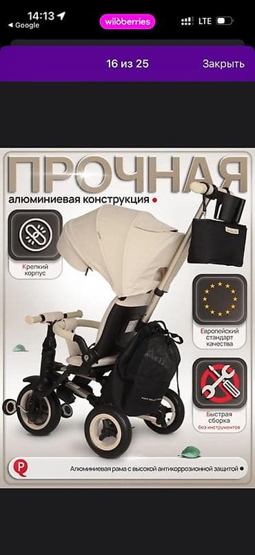 коляска joie 3 в 1: Б/у Детский трехколесный велосипед-коляска QPlay Nova Deluxe 6-в-1 — 3