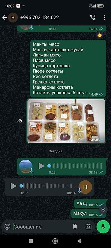 dodo pizza: Доставка обедов и салатов по городу . ( магазины супермаркеты и — 4