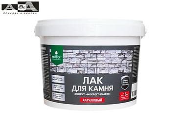 Лак для камня Защитно-декоративный лак на акриловой (водной) основе с