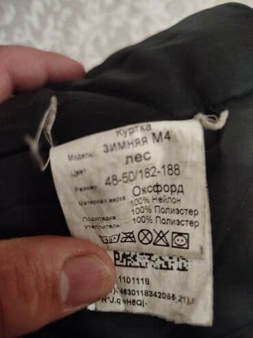 продаю связи с переездом: Зимняя куртка «СПЛАВ» камуфляж (лес) - Теплая удлиненная модель с — 7