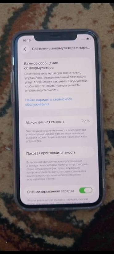 xbox 360 s: АЙФОН 11 ПРО САТЫЛАТ АБАЛЫ ЖАКШЫ БУТ ИШТЕЙТ ПАМЯТЬ 256ГБ АКБ 72% БААСЫ — 5