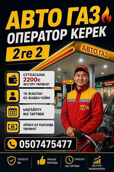 работа на азс: Требуется Оператор спецтехники, Оплата: Ежедневно — 1
