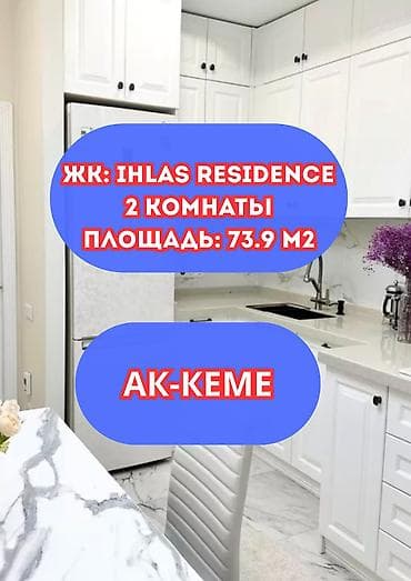 3 room flat: 2 комнаты, 73 м², Элитка, 8 этаж, Евроремонт — 1