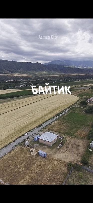 Кыймылсыз мүлк: 7 соток — 4