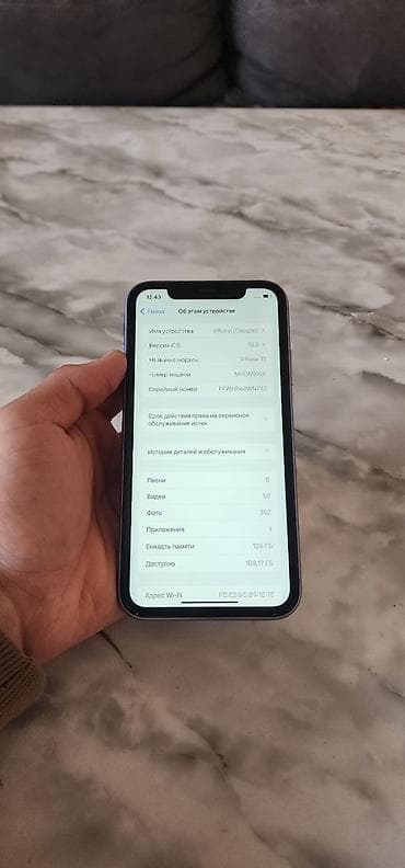 gps tracker: IPhone 11, 128 ГБ — 3