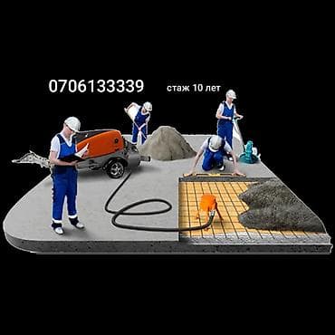 наливной полы: Пол сухой стяжка 100% гарантия любой сложности — 1