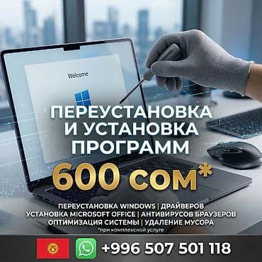 ремонт ноутбук: 🚀 Переустановка Windows (11/10/7). Игровые и рабочие сборки + — 1