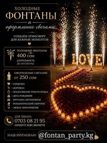 Оформление праздников ✨ Создаём красивую атмосферу для особых — 1