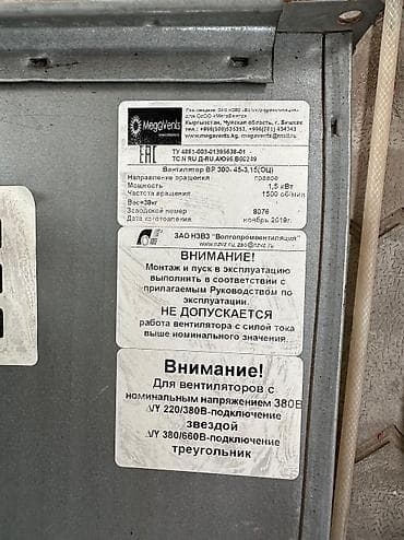 турба бетон: Вeнтилятop paдиaльный ВP 300-45 №3,15 хорошем состоянии и вытяжка 2шт — 6
