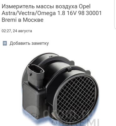 мотор на опель зафира: Расходомер Siemens оригинал Опель омега . 100 оригинал — 1