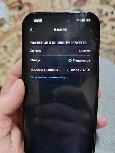 списанный айфон бесплатно: IPhone 14 Pro, Б/у, 256 ГБ — 5