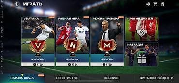 gale force s: Аккаунт EA Sports FC Mobile (FIFA Mobile) - Общий рейтинг команды — 2