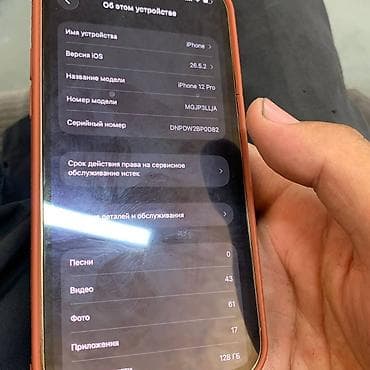 iphone 15 pro max 512gb: IPhone 12 Pro, 128 ГБ, цвет Gold Акб 77 оригинал экран менял на — 3