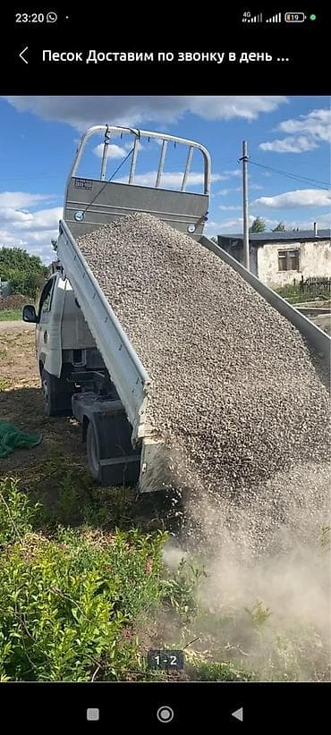 Упаковочные товары: Отсев, Для стяжки, Портер — 1