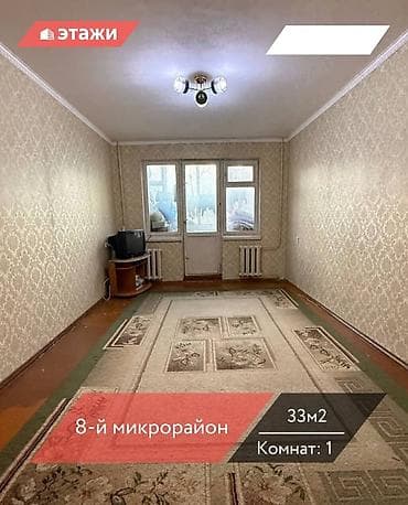 3: 1 комната, 34 м², 8 мкр 105 серия, 3 этаж — 1
