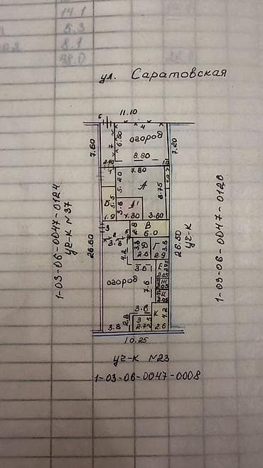 3 соток, Для строительства, Красная книга