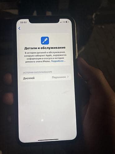 poco 5m: IPhone 11, 128 ГБ, Белый, 82 % — 5