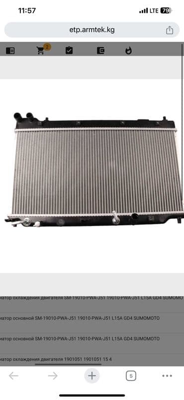 bentle: Машинанын бардык туруно радиаторлор бизде жок болсо тез арада алып — 5