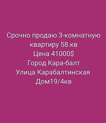 Шаймандарды ижарага алуу: Долборлоо | Үйлөр lalafo.kg да — 2 Шаймандарды ижарага алуу: Долборлоо | Үйлөр — 2