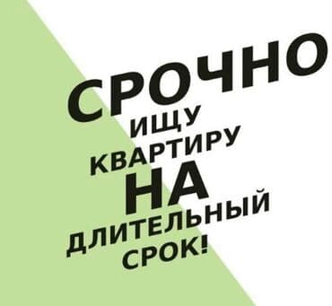 сниму времянку в бишкеке недорого: Срочно сниму 1кв — 1