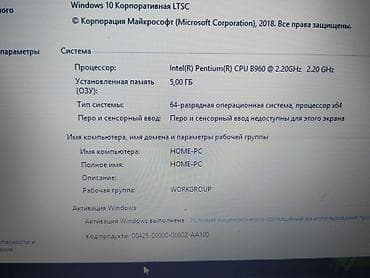 intel xeon: Офисный, Б/у, Intel Pentium — 2