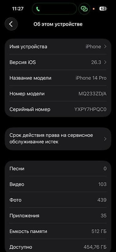 nvidia rtx: IPhone 14 Pro, Б/у, 512 ГБ, Белый, Чехол, 83 % — 5