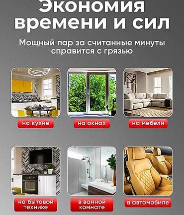Тазалоочу техника: Буу менен тазалагыч Кол менен — 4