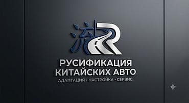 коста рика: Русификация авто, Китай, Универсальный — 1