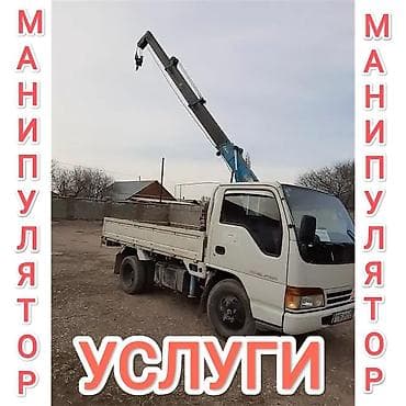 Стрела 8 м, 2 т, Борт 3500 кг