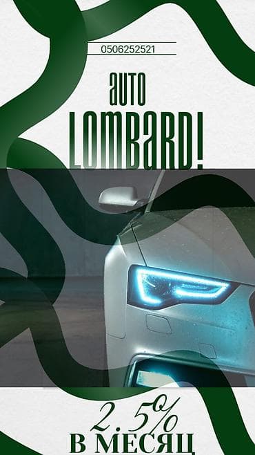 smart express: Автоломбард | Кредит — 1