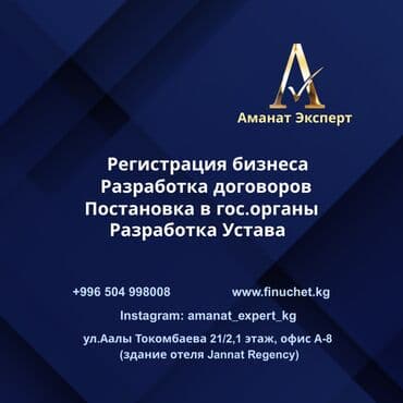 Юридические услуги | Трудовое право, Финансовое право | Консультация, Аутсорсинг