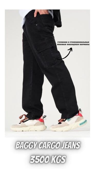 Джогерры, спортивные штаны на флисе, джинсы. #джинсы #спортивныештаны