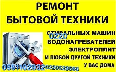 google fold: Ремонт кылавыз сапатуу баадаа манасс шаардын озундо только выезд менен — 2