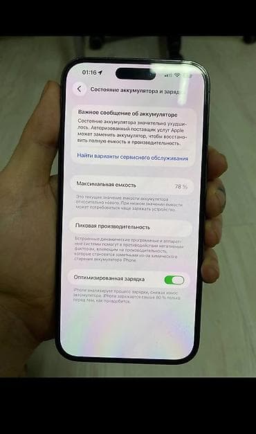 huawei freebuds 4i: IPhone 14 Pro, Deep Purple, 78 % — 6